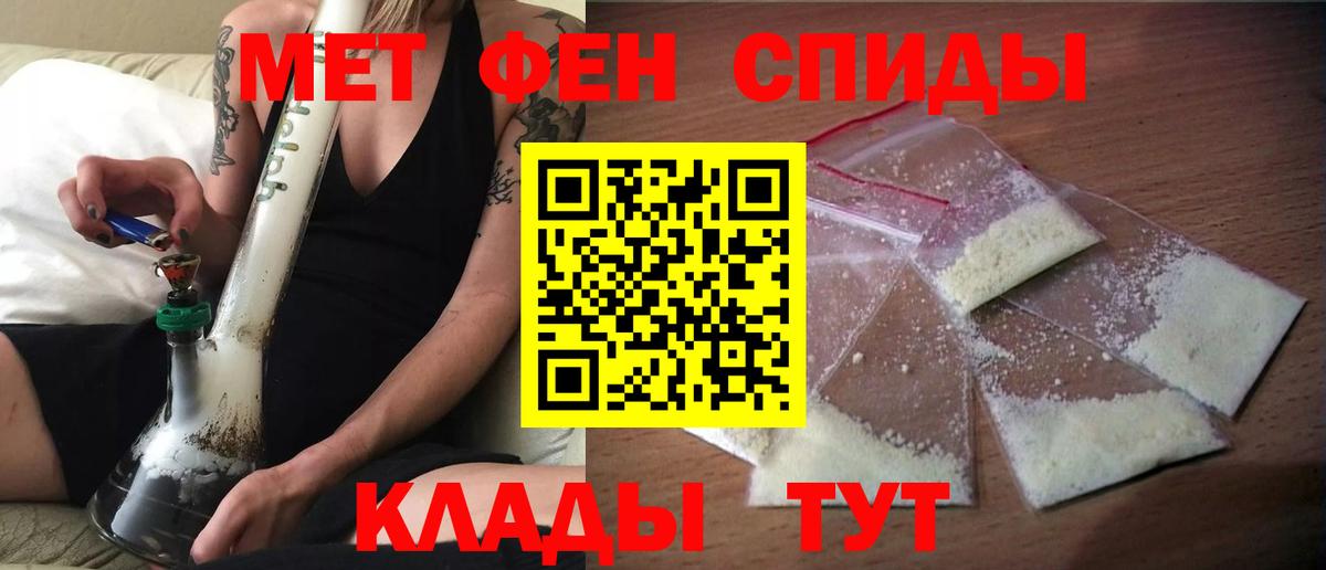 Амфетамин Premium Новомосковск
