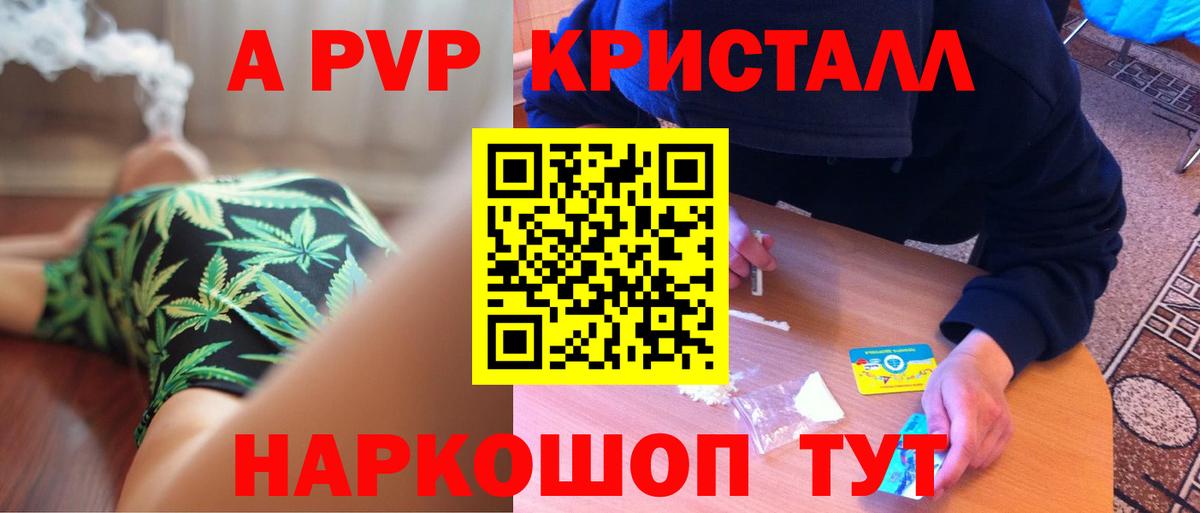 A PVP мука  Alpha-PVP Соль  Вход с VPN  A PVP мука  Новомосковск 