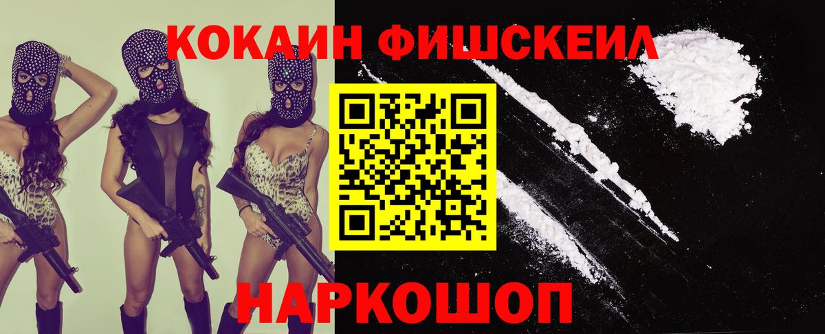 Cocaine Эквадор Новомосковск