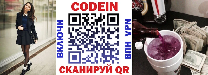 Кодеиновый сироп Lean напиток Lean (лин)  закладки  Новомосковск 