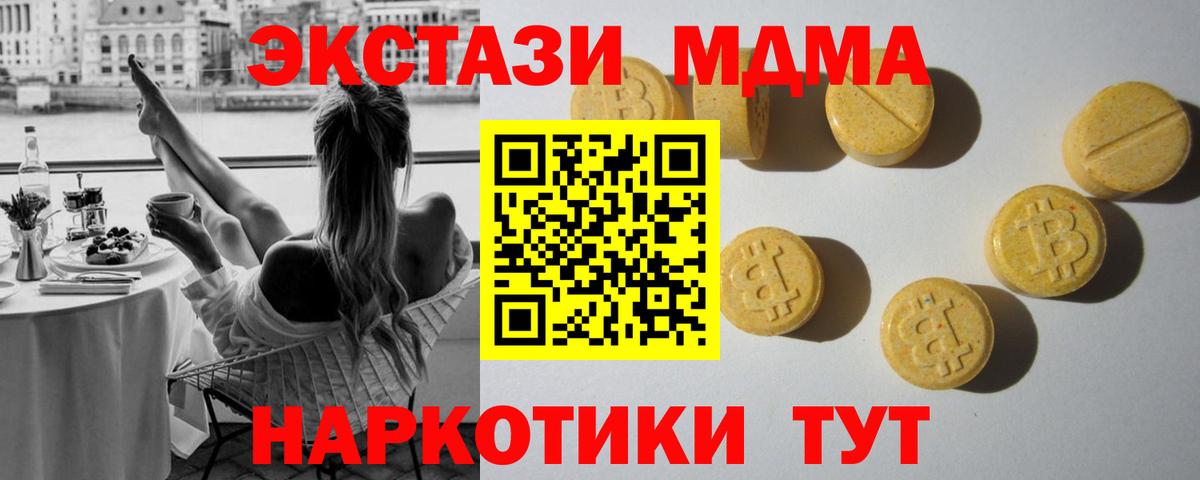 ЭКСТАЗИ 99%  ЭКСТАЗИ 99%  Вход с VPN  mega вход  Новомосковск 