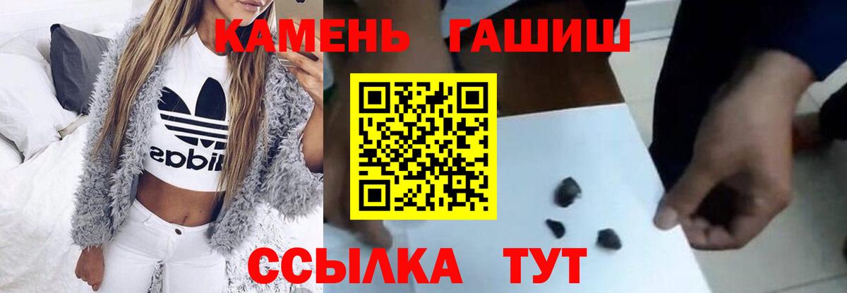 ГАШ VHQ  ГАШИШ  Новомосковск  Вход с VPN  ГАШ Изолятор 