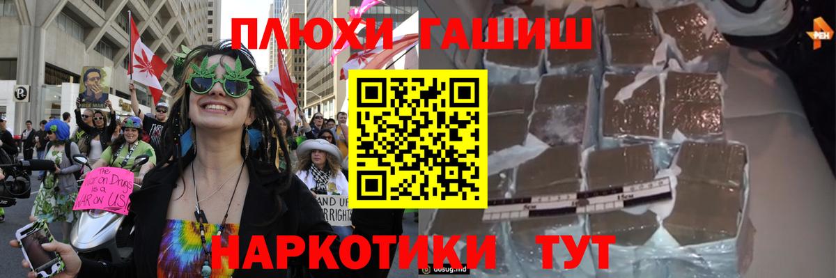 Гашиш Новомосковск