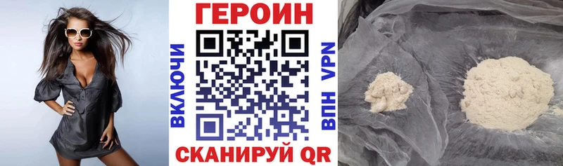 закладка  Новомосковск  Героин хмурый 