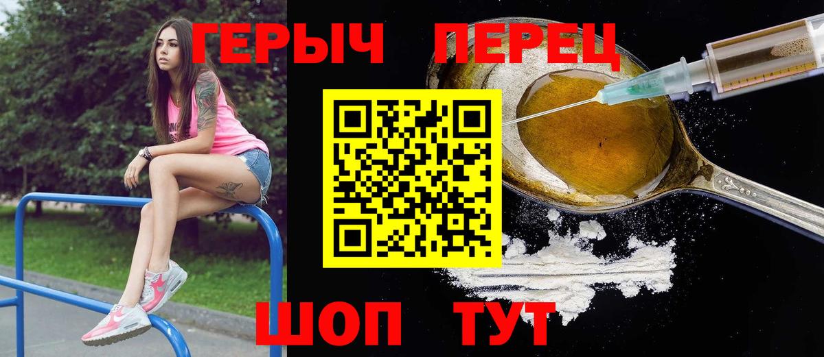 ГЕРОИН Heroin Новомосковск