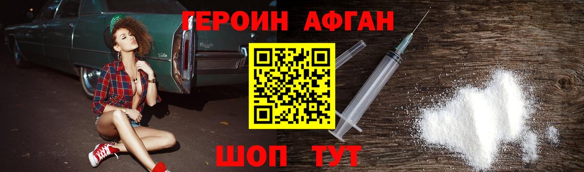 Героин  Вход с VPN  Новомосковск  ГЕРОИН хмурый 