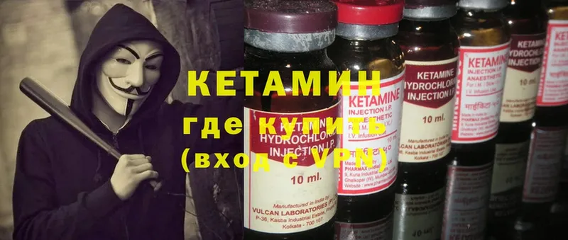 Кетамин ketamine  Новомосковск 