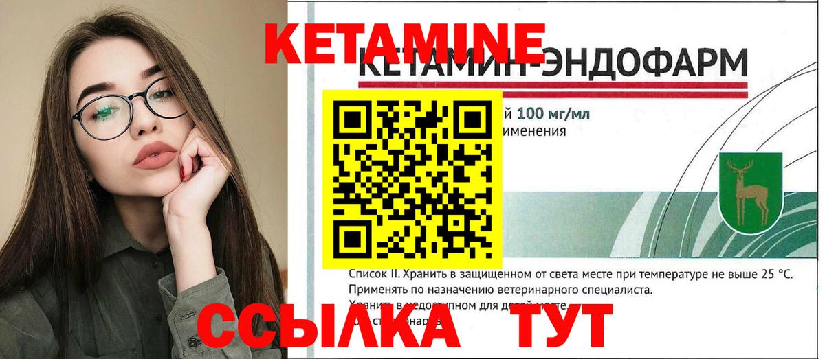 Кетамин VHQ Новомосковск