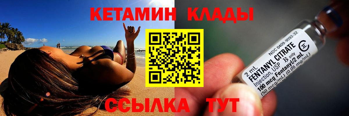 Новомосковск  КЕТАМИН ketamine  Вход с VPN  КЕТАМИН VHQ 