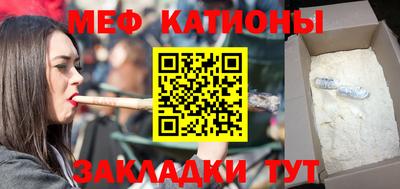 мефедрон мука Ипатово