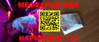 мефедрон мука Ипатово