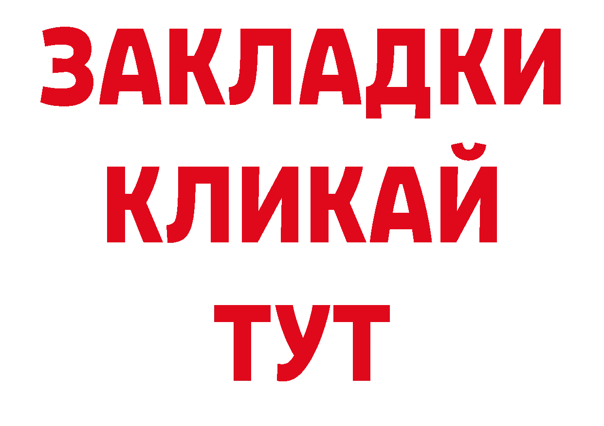 БУТИРАТ GHB вход даркнет ОМГ ОМГ Новомосковск