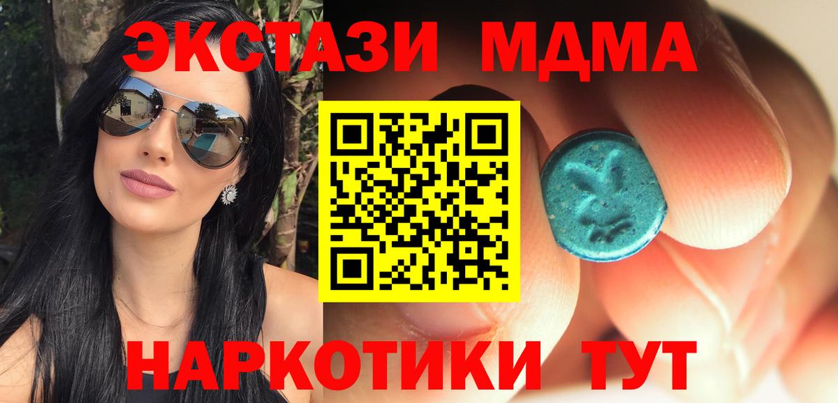 MDMA  MDMA молли  Вход с VPN  MDMA молли  Новомосковск 