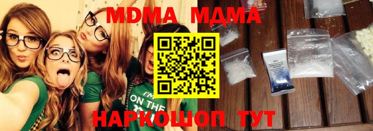 Новомосковск  ГАШ  Cocaine  Каннабис  Диски  Вход с VPN  Гашик  Мяу-Мяу 