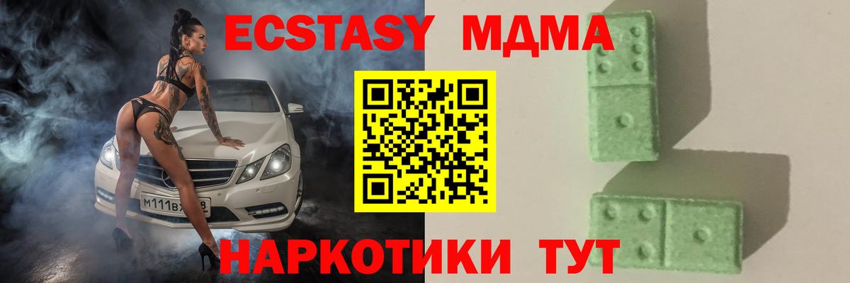 MDMA crystal Новомосковск