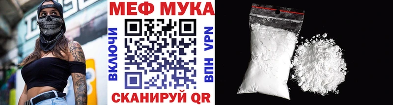 Мефедрон мука Новомосковск
