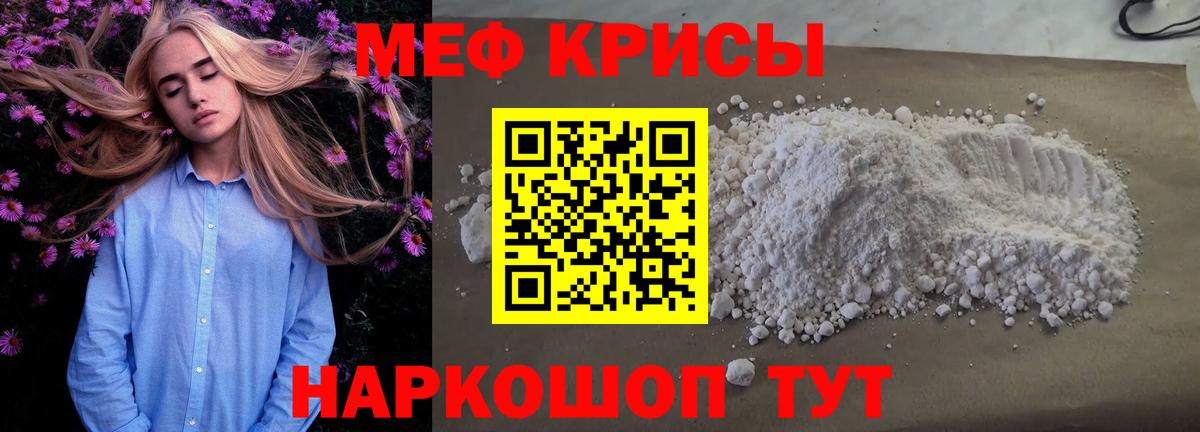 Меф Новомосковск