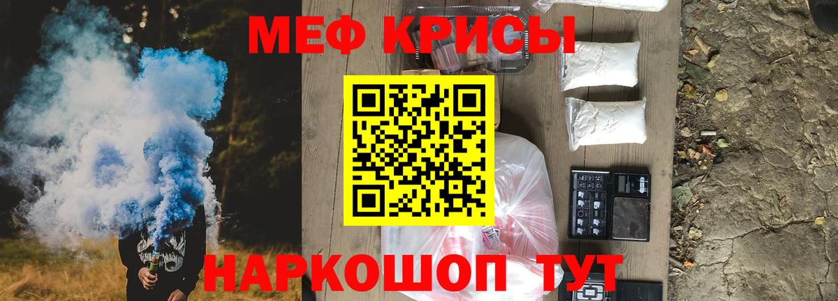 Новомосковск  Мефедрон мяу мяу  Вход с VPN 