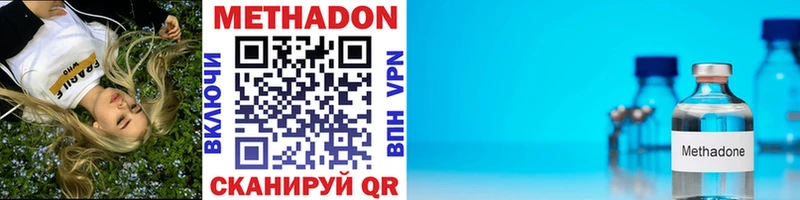 где купить наркотик  Новомосковск  KRAKEN   Метадон VHQ 