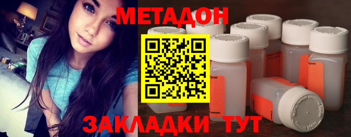shop Telegram  МЕТАДОН белоснежный  MEGA вход  Вход с VPN  Новомосковск  Метадон белоснежный 