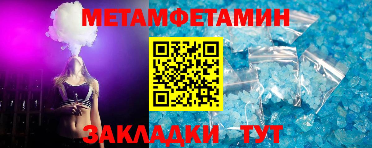 Метамфетамин витя Новомосковск