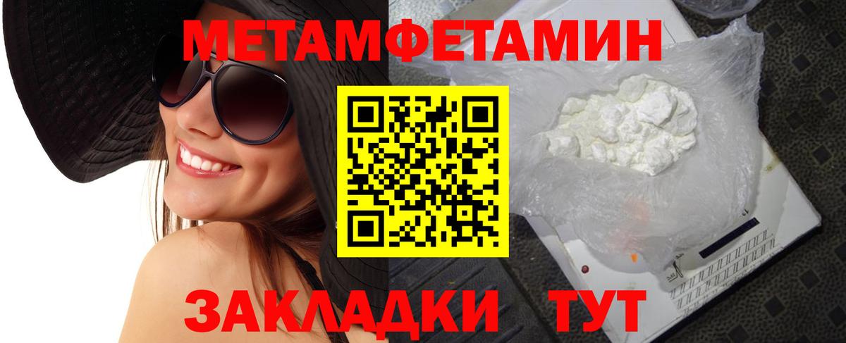 Новомосковск  Первитин  Вход с VPN  МЕТАМФЕТАМИН кристалл 