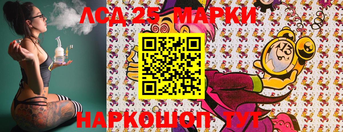 Новомосковск  Марки 25I-NBOMe 1,8мг  Марки 25I-NBOMe 1,8мг  Вход с VPN 