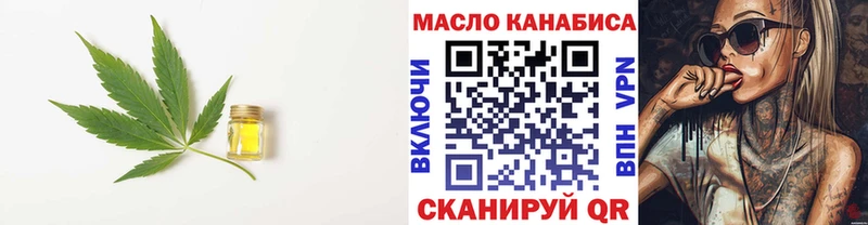 ТГК THC oil  купить наркотик  Новомосковск 