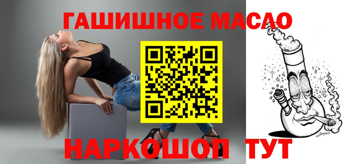 ТГК вейп Новомосковск