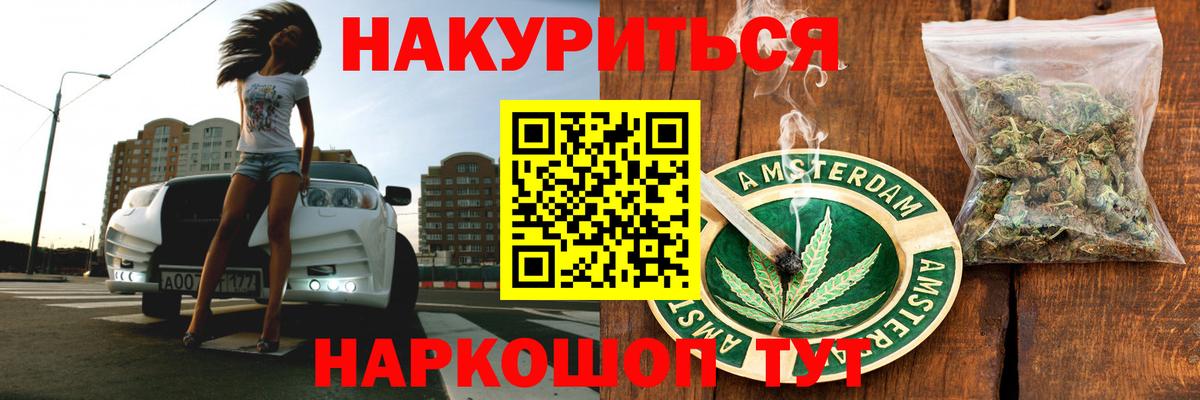 Бошки Шишки сатива Новомосковск